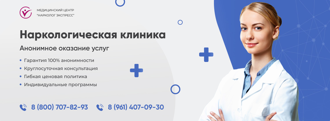 наркологическая-клиника.jpg в Лянторе | Нарколог Экспресс